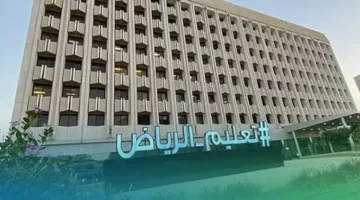 تعليم الرياض يفتح التسجيل ببرامج تدريبية نوعية معتمدة لتطوير الكوادر التعليمية